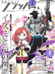 漫画客 窗边小记 封面